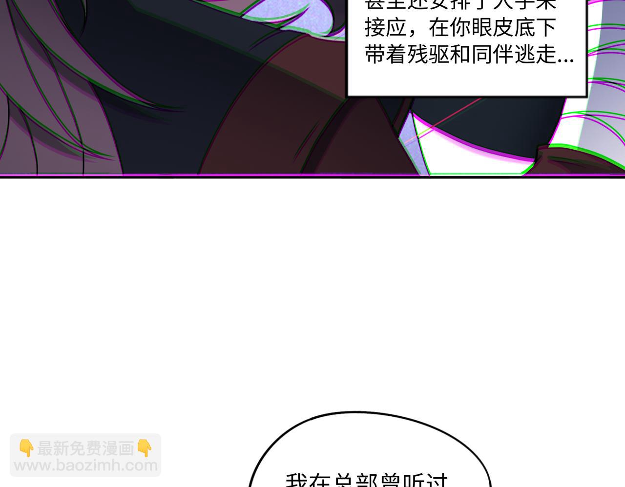 大道無名 - 第80話 隱情(2/2) - 2