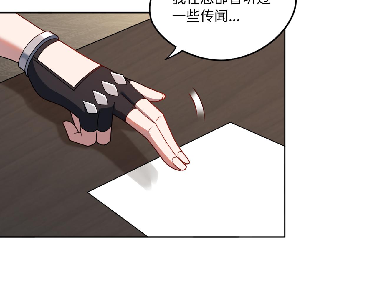 大道無名 - 第80話 隱情(2/2) - 3
