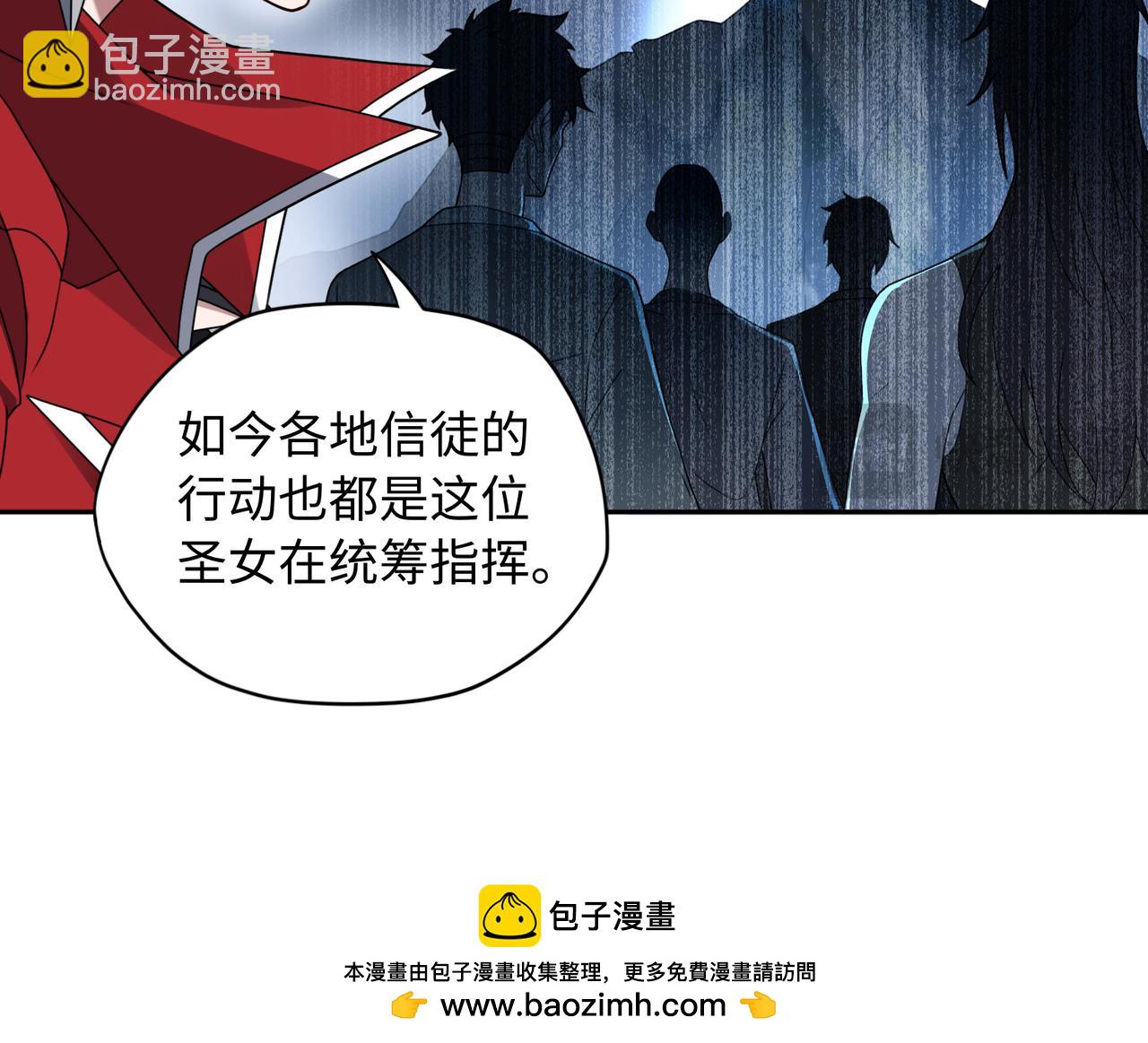 大道無名 - 第80話 隱情(2/2) - 6