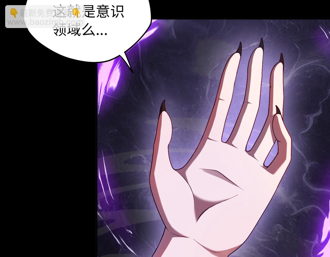 第82话 融合残躯(1/2)-第83话