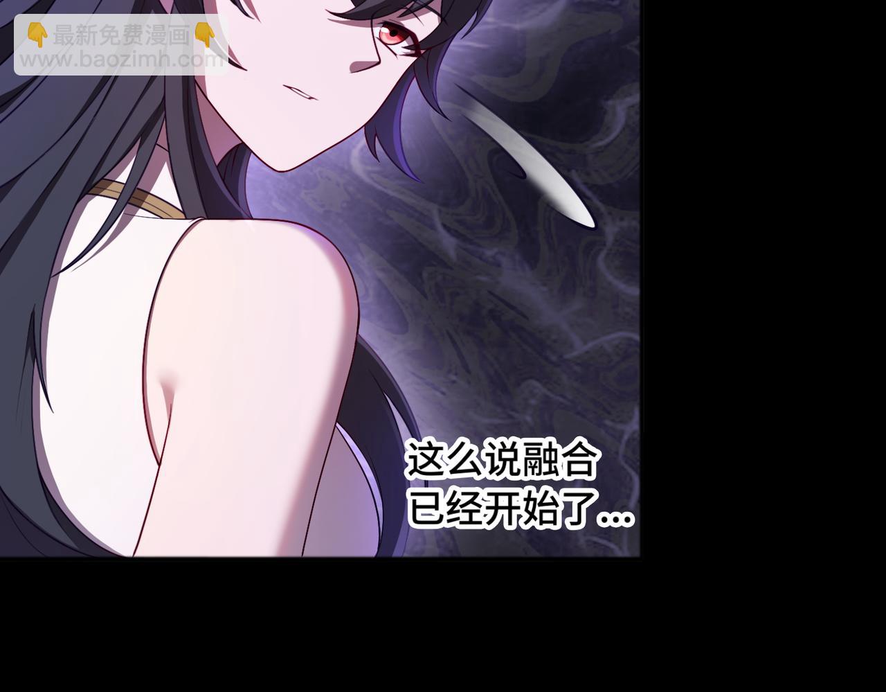 第82话 融合残躯(1/2)-第83话