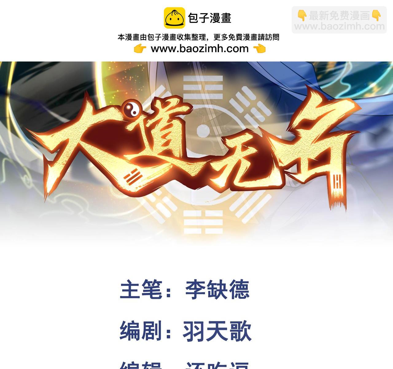 第82话 融合残躯(1/2)-第83话