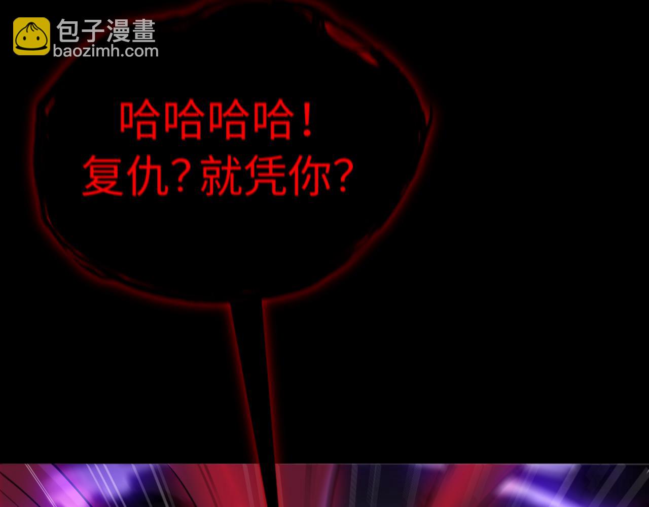 第82话 融合残躯(1/2)-第83话