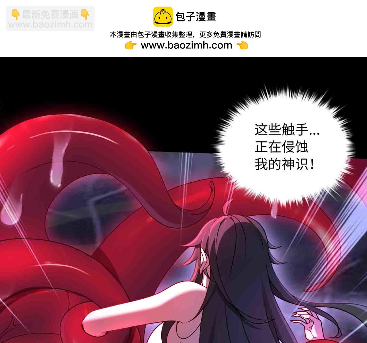 第82话 融合残躯(1/2)-第83话