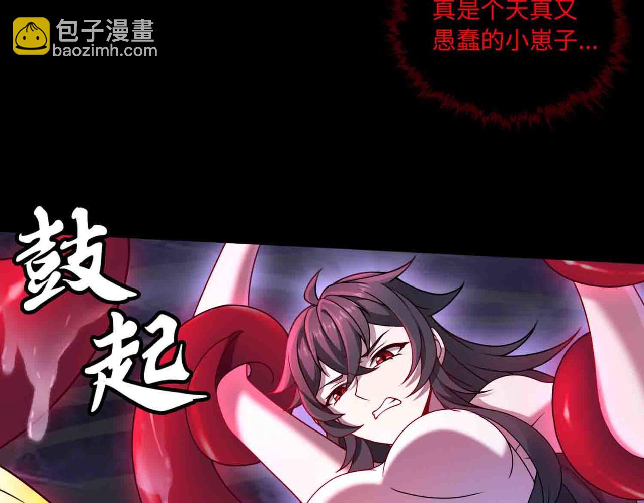 第82话 融合残躯(1/2)-第83话