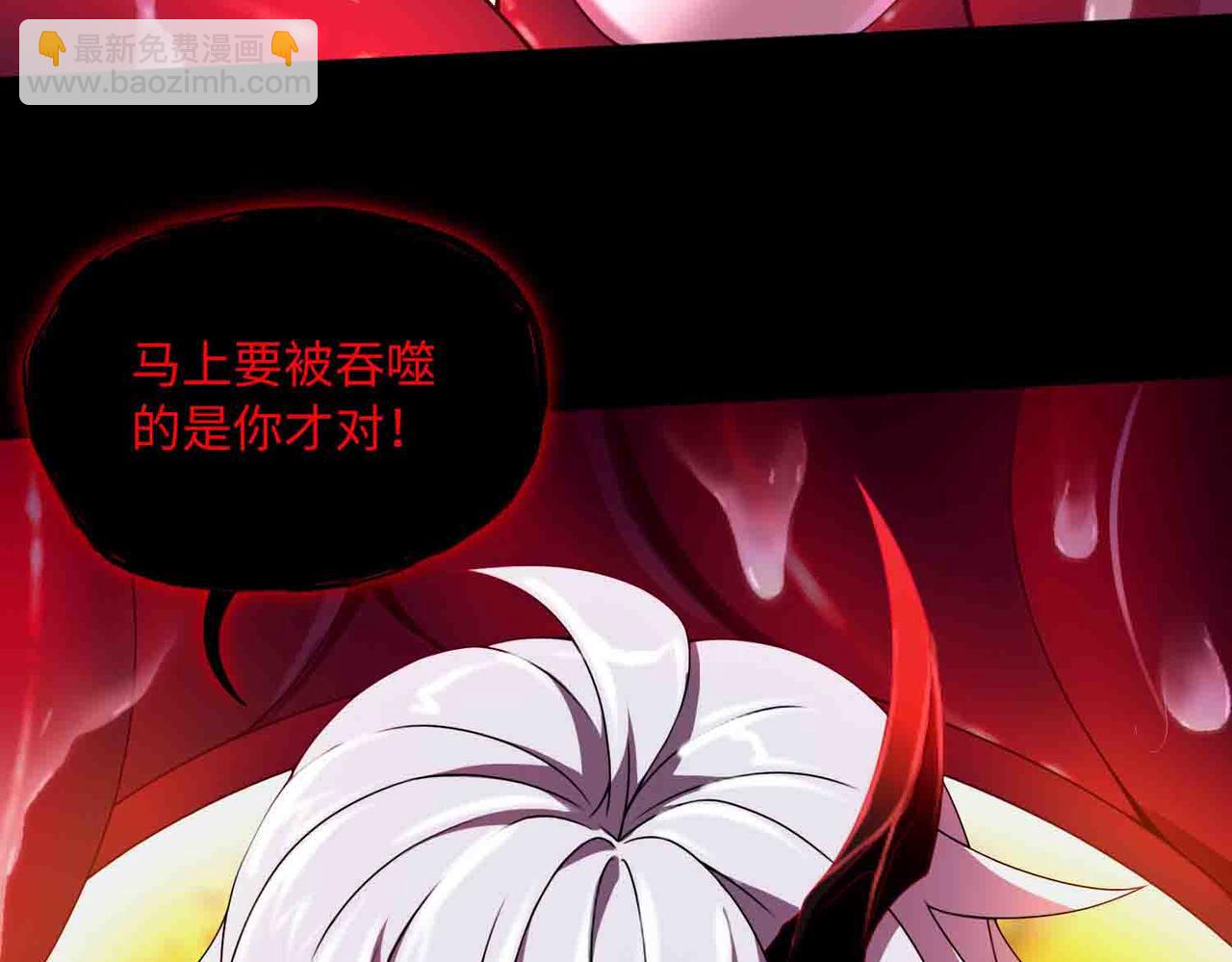 第82话 融合残躯(1/2)-第83话