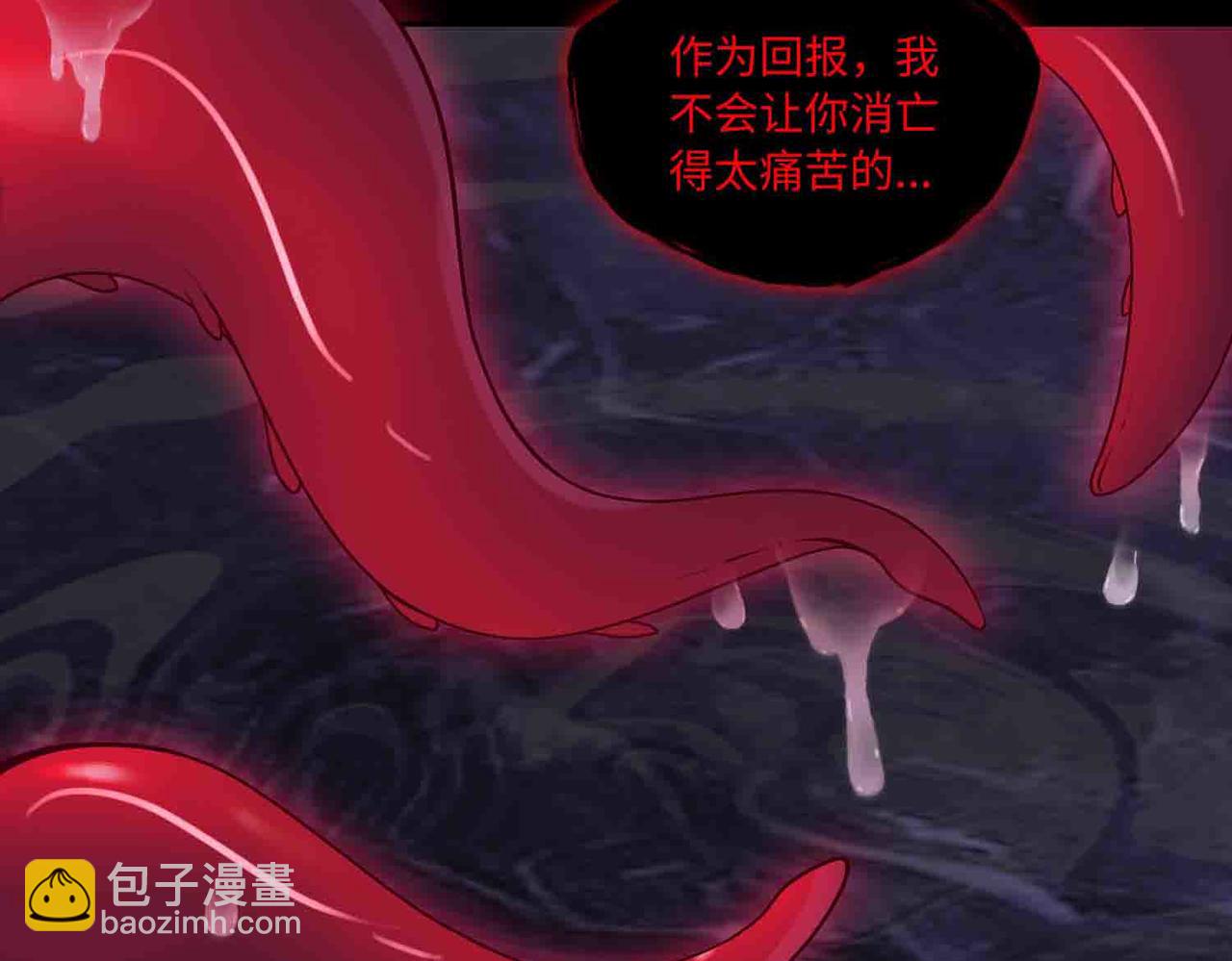 第82话 融合残躯(1/2)-第83话