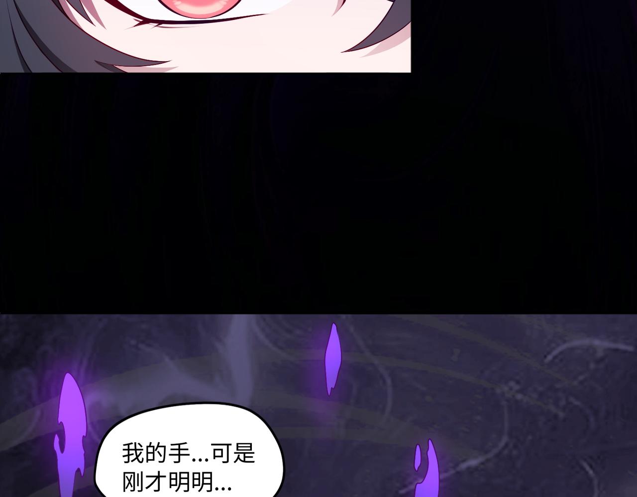 第82话 融合残躯(1/2)-第83话