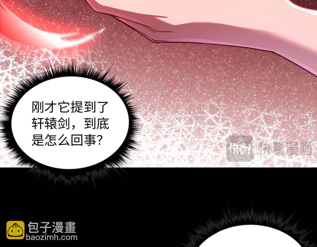 第83话 身世(1/2)-第105话