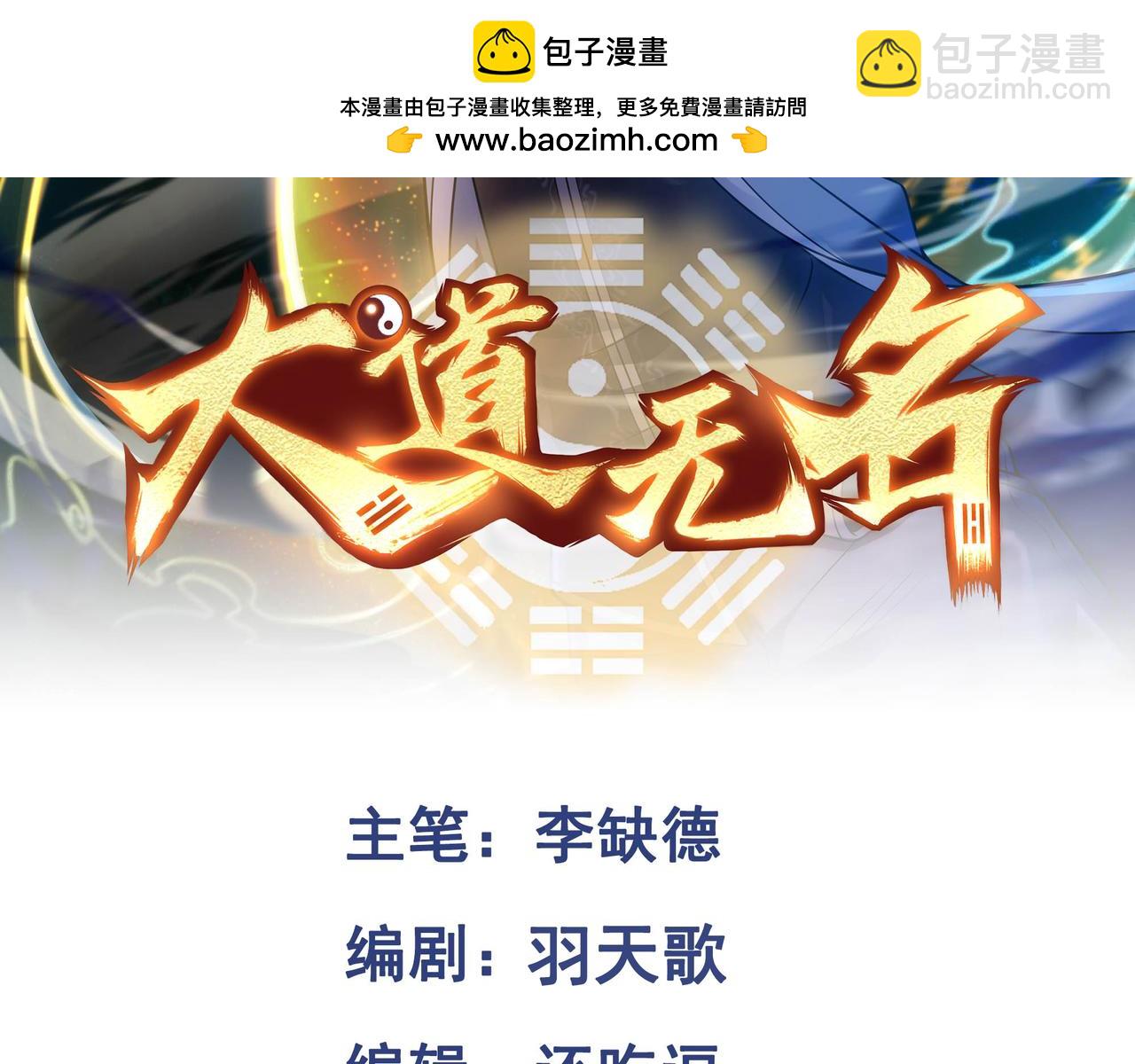 第83话 身世(1/2)-第105话