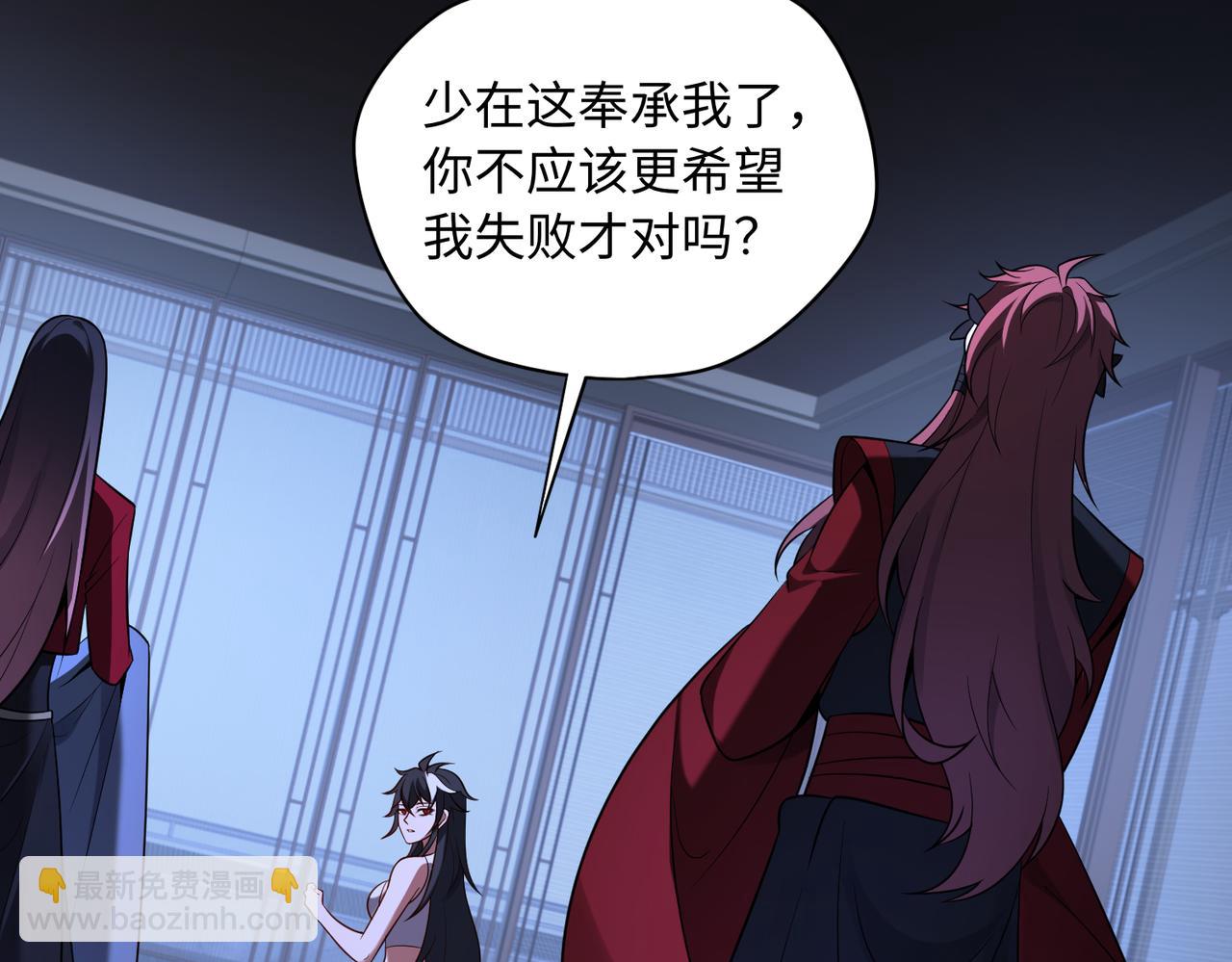 第83话 身世(1/2)-第105话