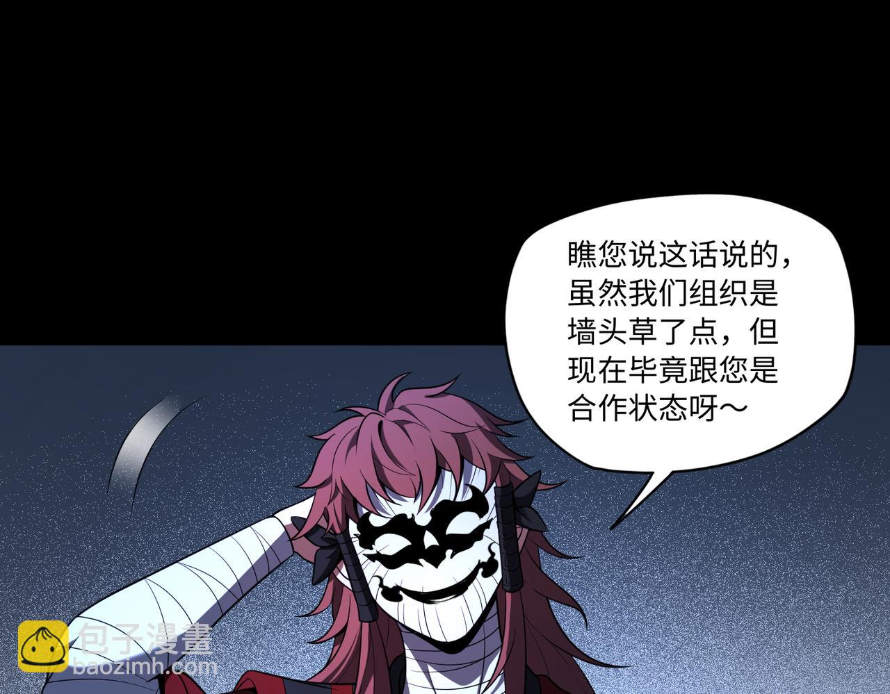 第83话 身世(1/2)-第105话