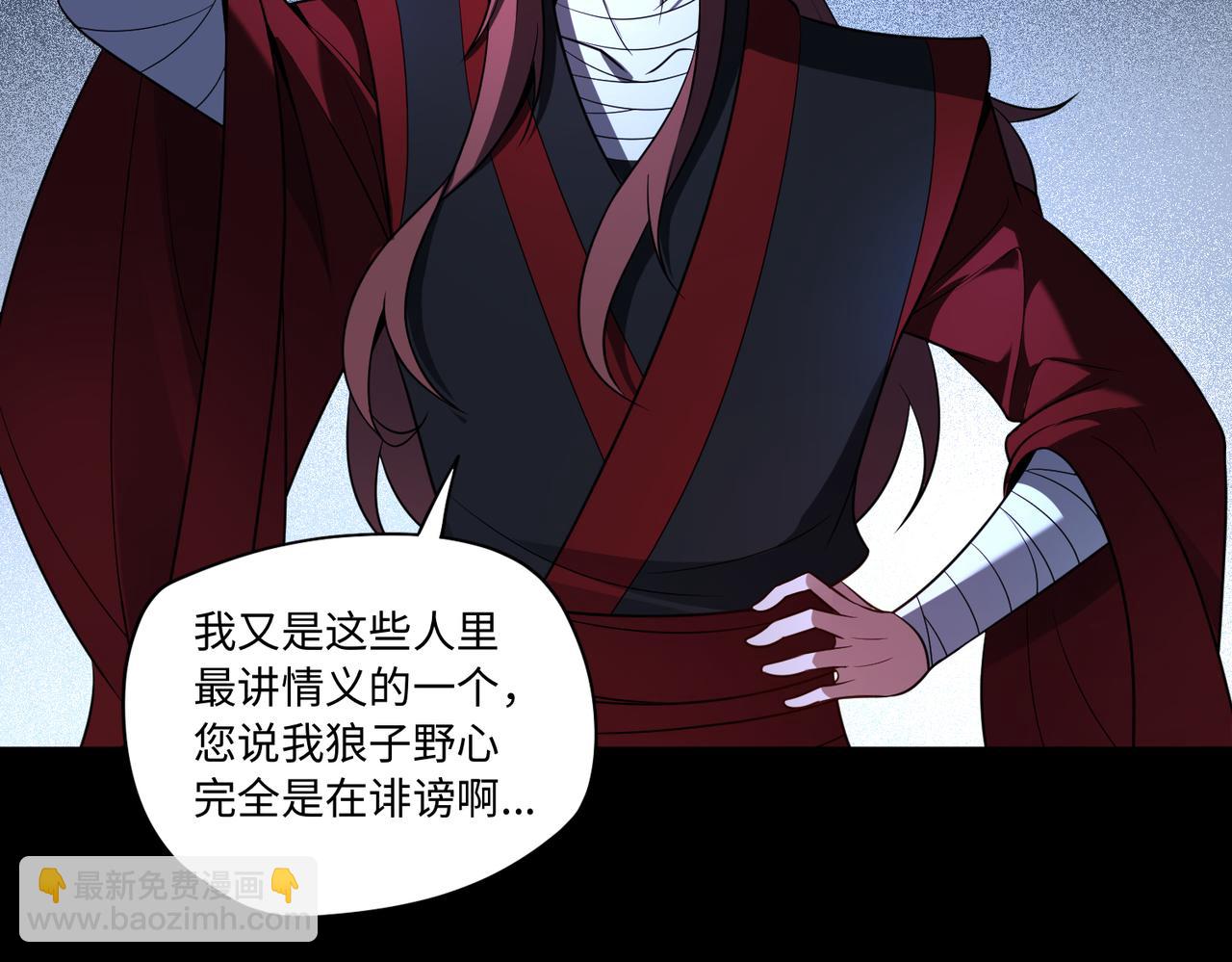 第83话 身世(1/2)-第105话