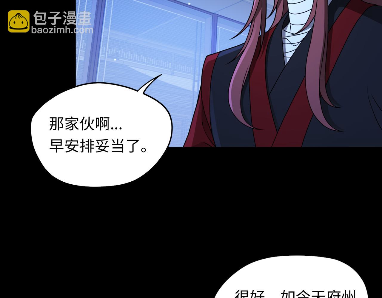 第83话 身世(1/2)-第105话