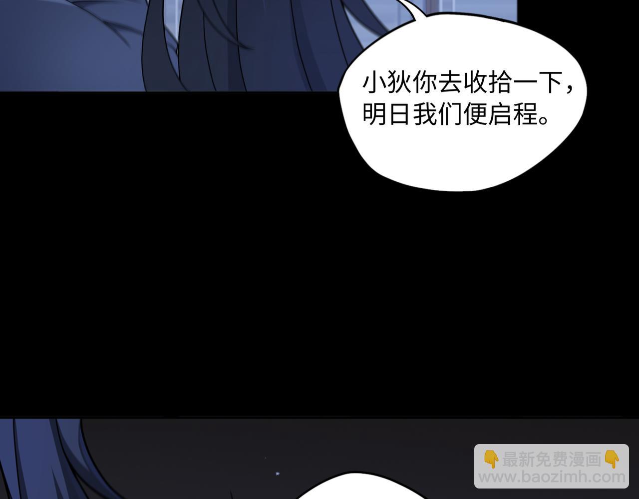 第83话 身世(1/2)-第105话