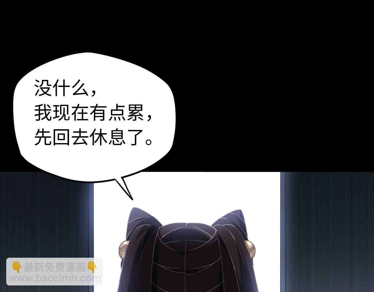 第84话 身世(1/2)-第85话