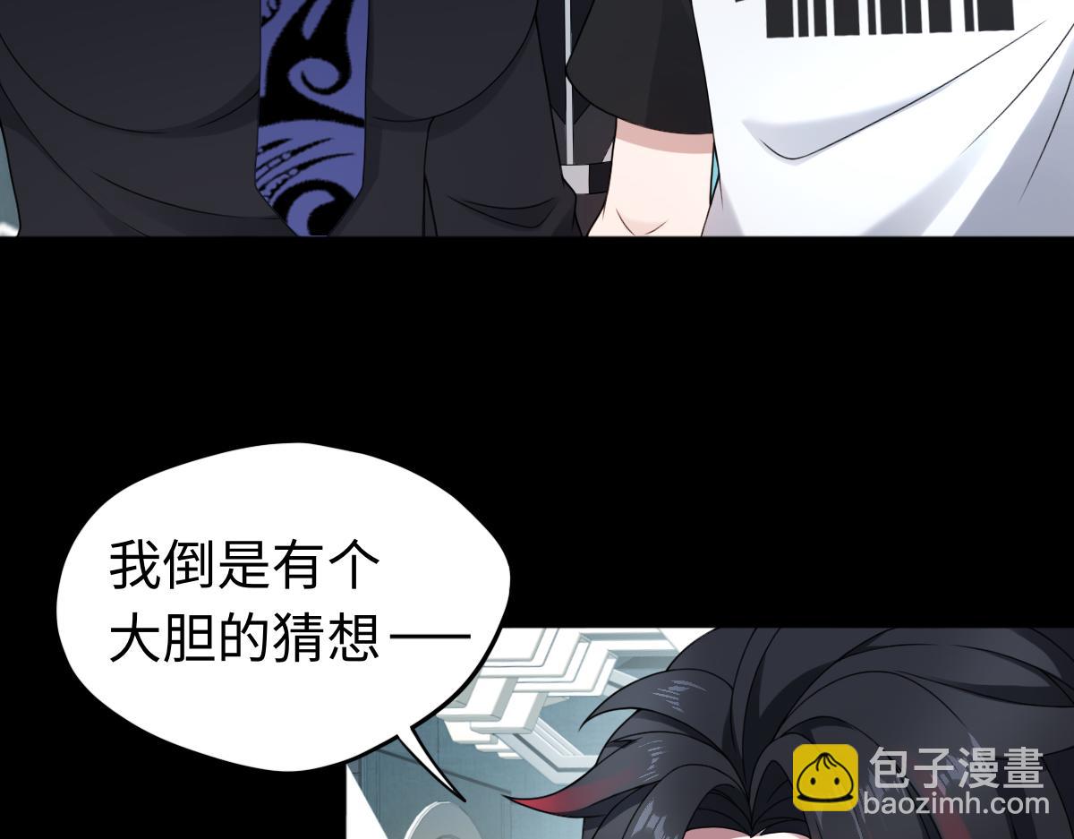 第84话 身世(1/2)-第85话