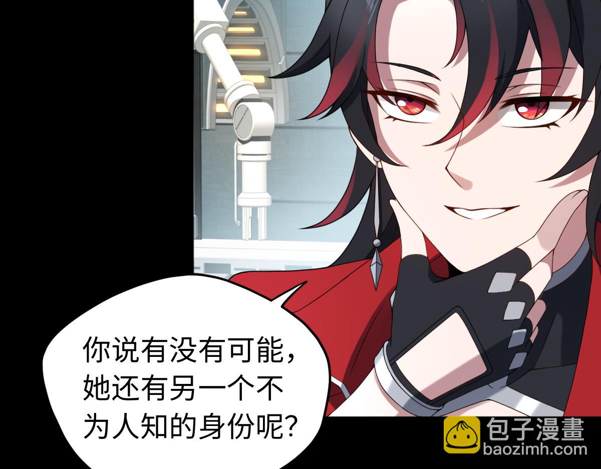 第84话 身世(1/2)-第85话