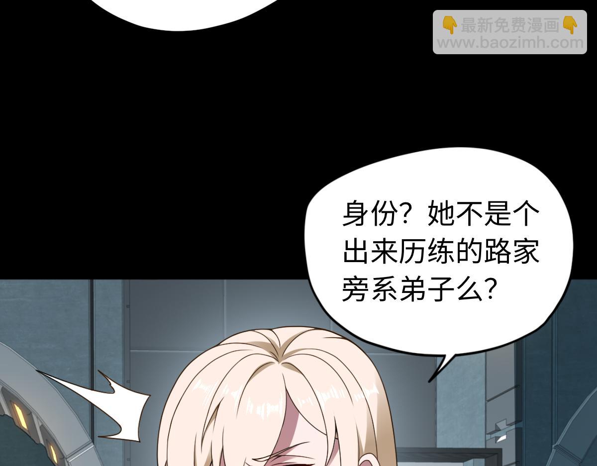 第84话 身世(1/2)-第85话