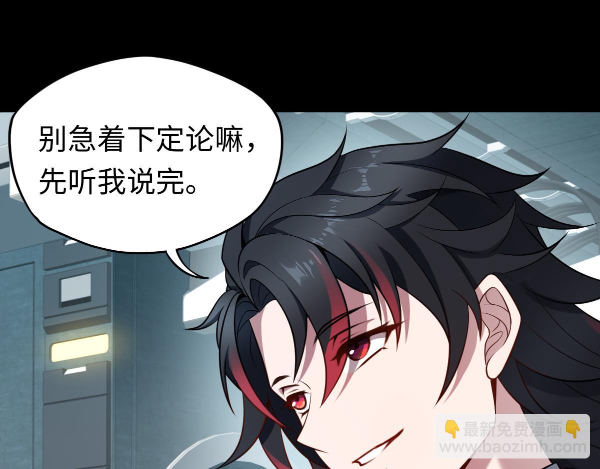 第84话 身世(1/2)-第85话