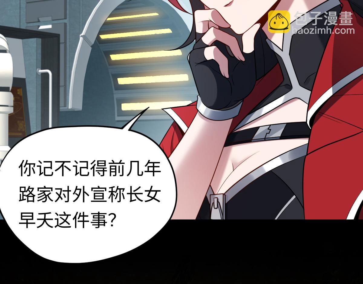 第84话 身世(1/2)-第85话