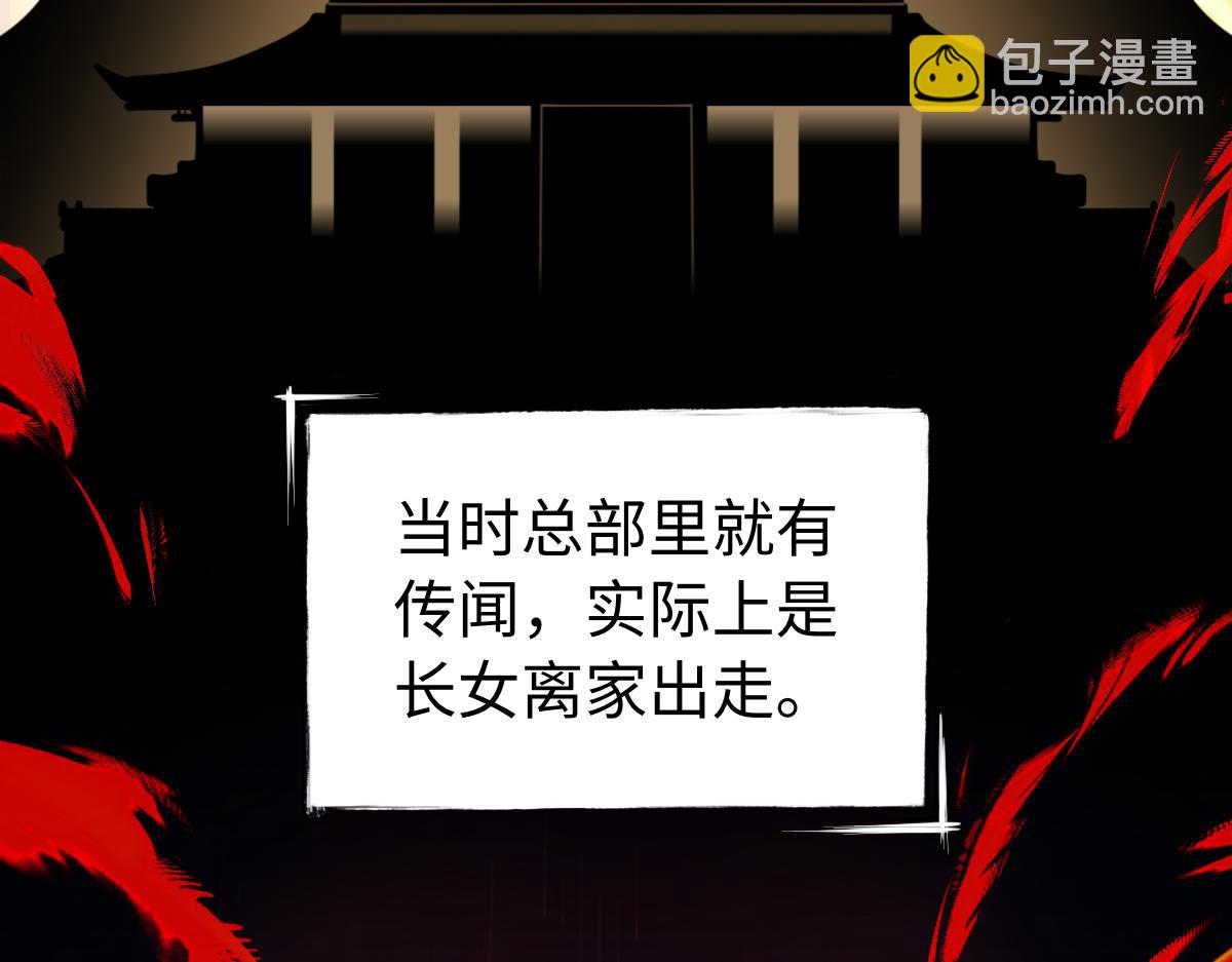 第84话 身世(1/2)-第85话