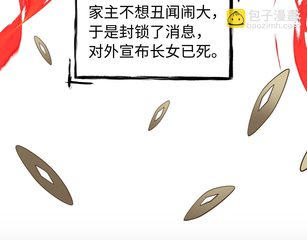 第84话 身世(1/2)-第85话