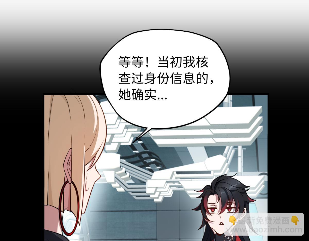 第84话 身世(1/2)-第85话