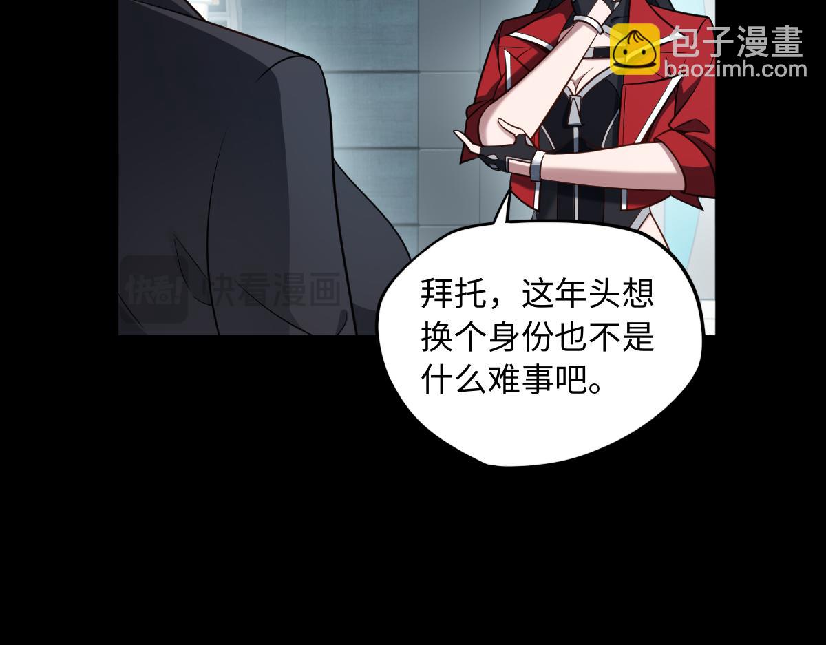 第84话 身世(1/2)-第85话