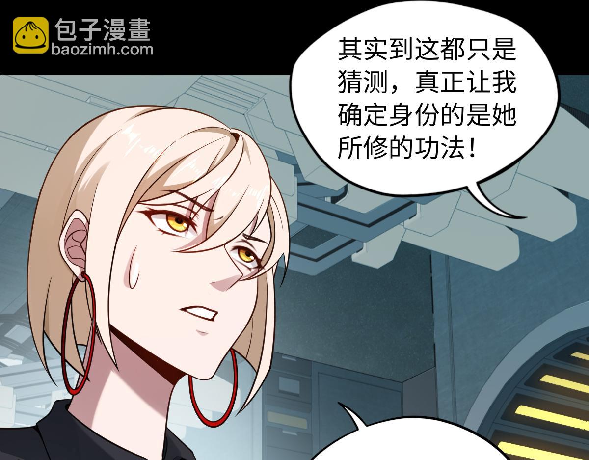 第84话 身世(1/2)-第85话