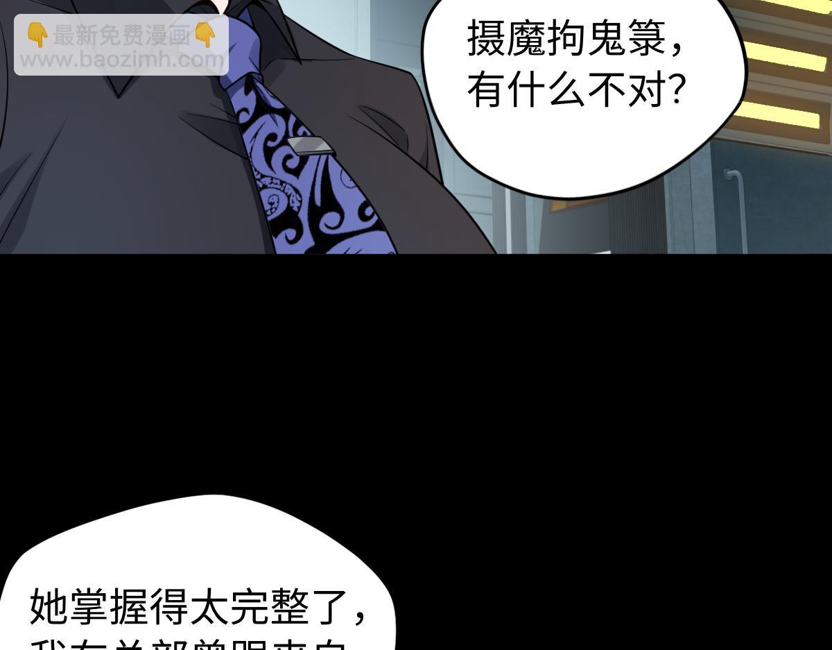 第84话 身世(1/2)-第85话