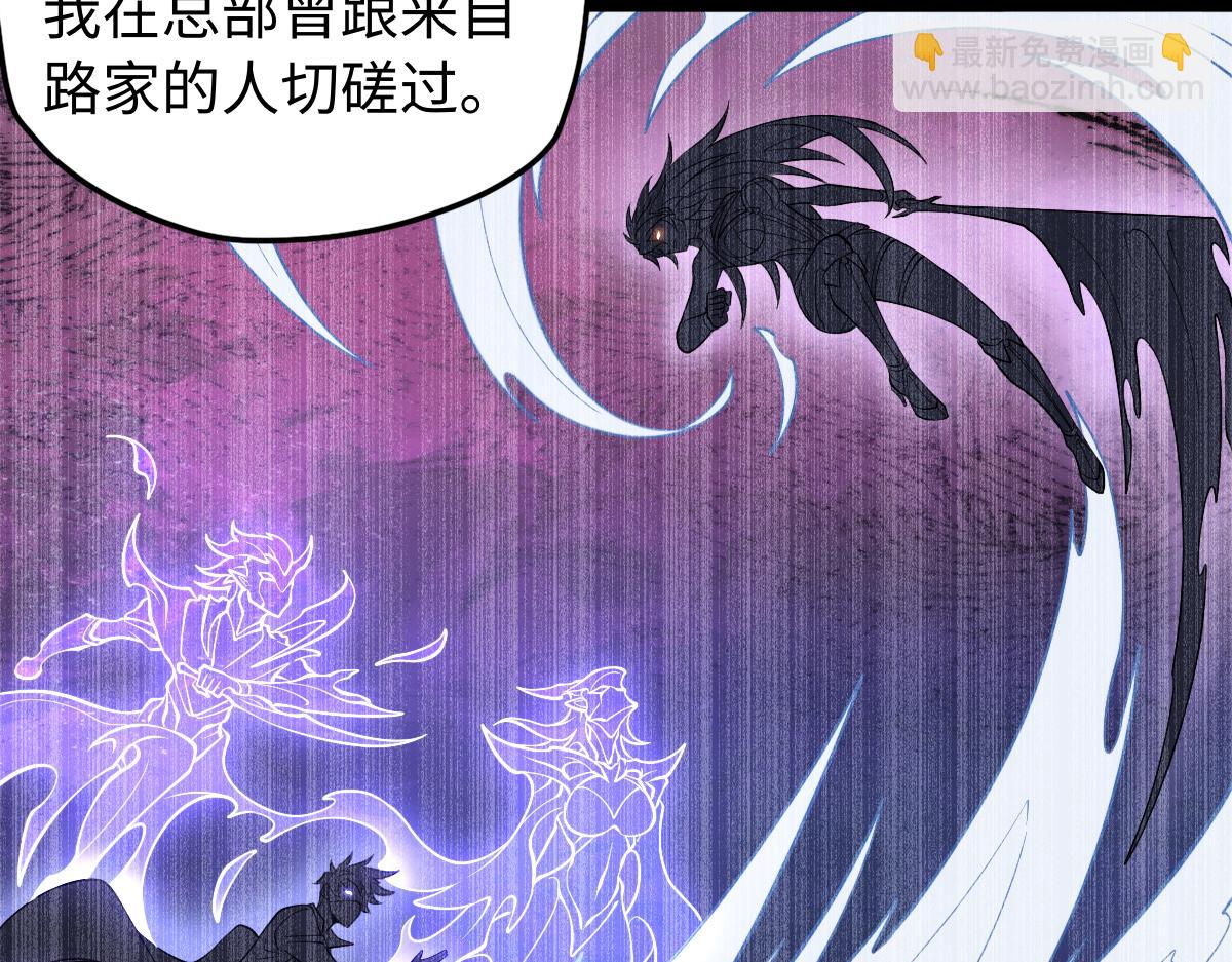 第84话 身世(1/2)-第85话