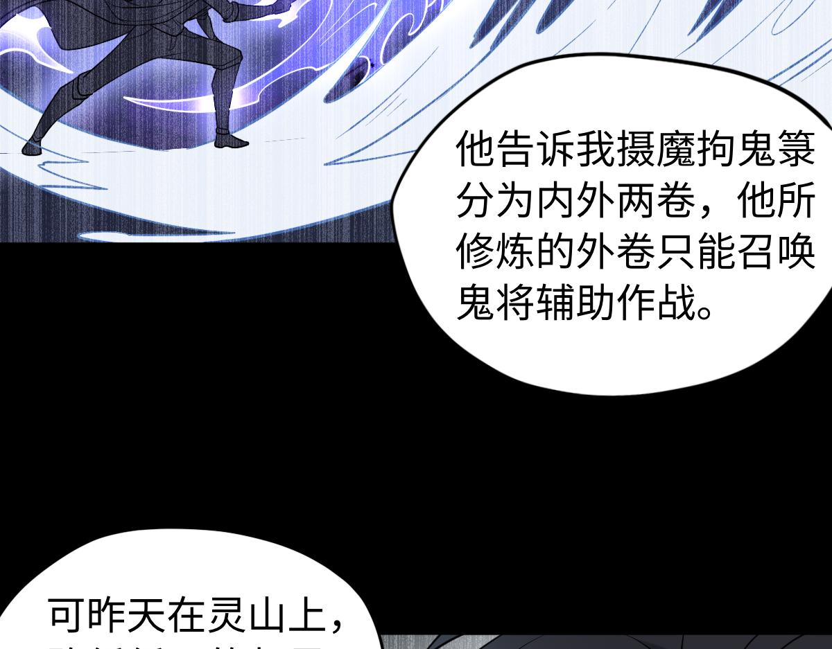 第84话 身世(1/2)-第85话