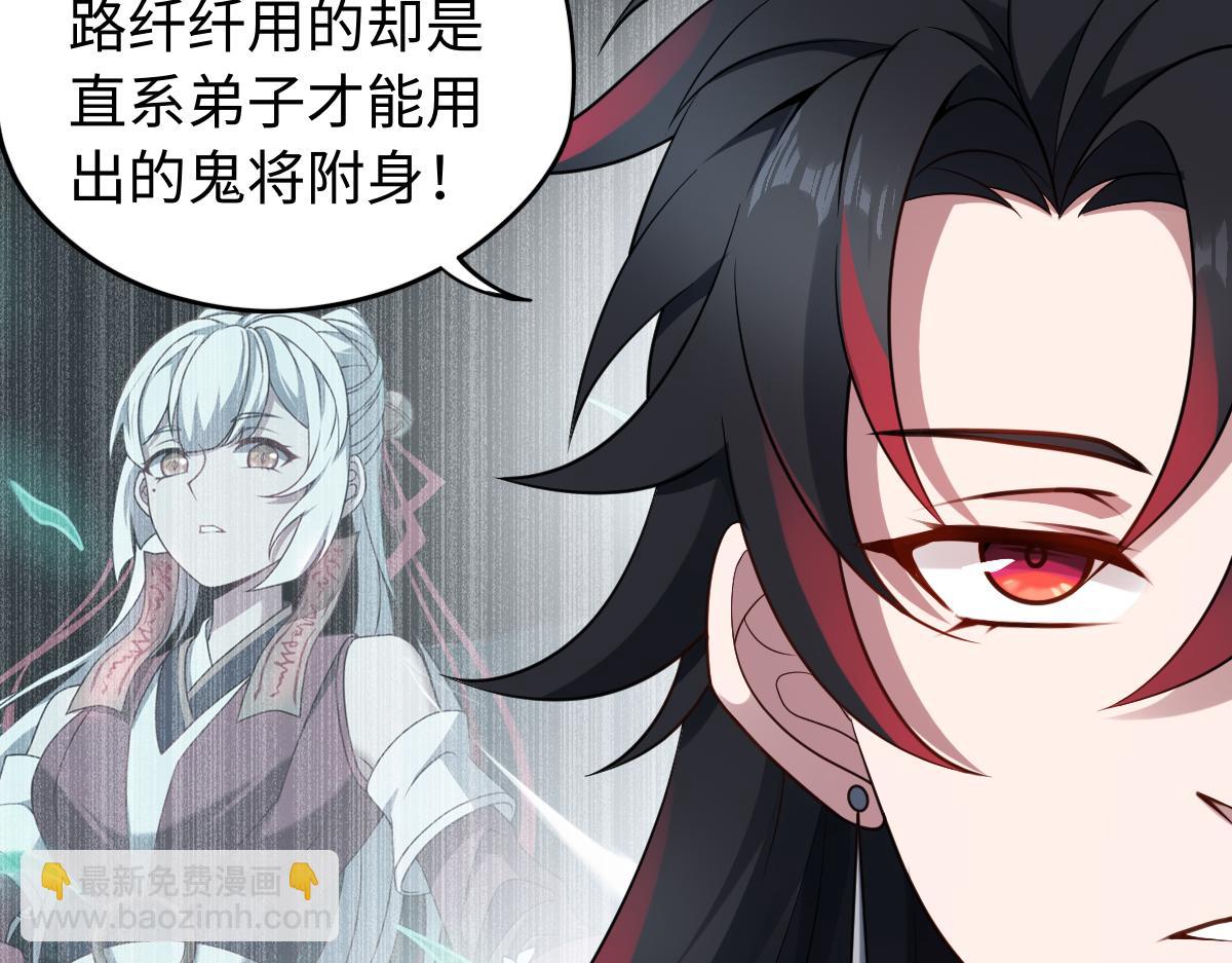 第84话 身世(1/2)-第85话