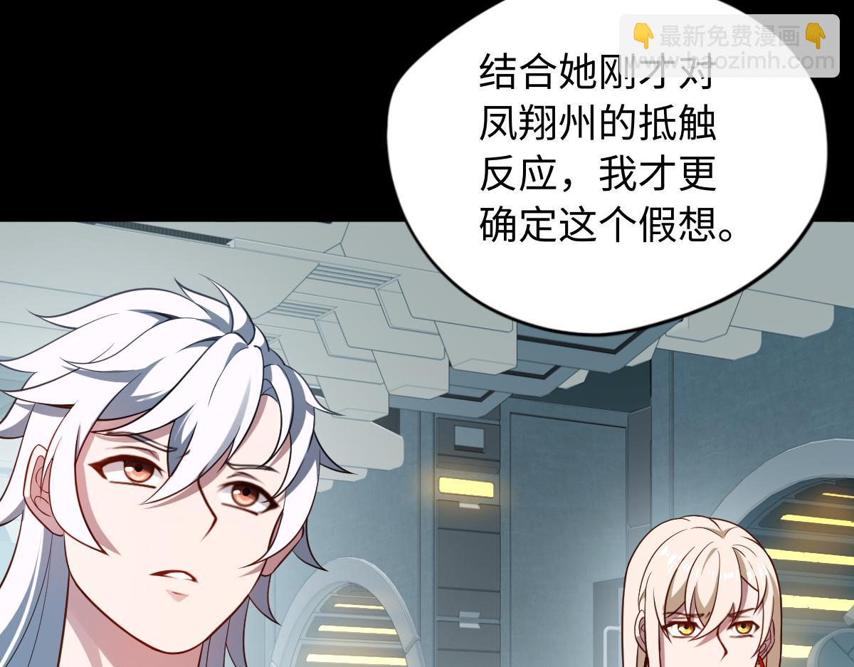 第84话 身世(1/2)-第85话