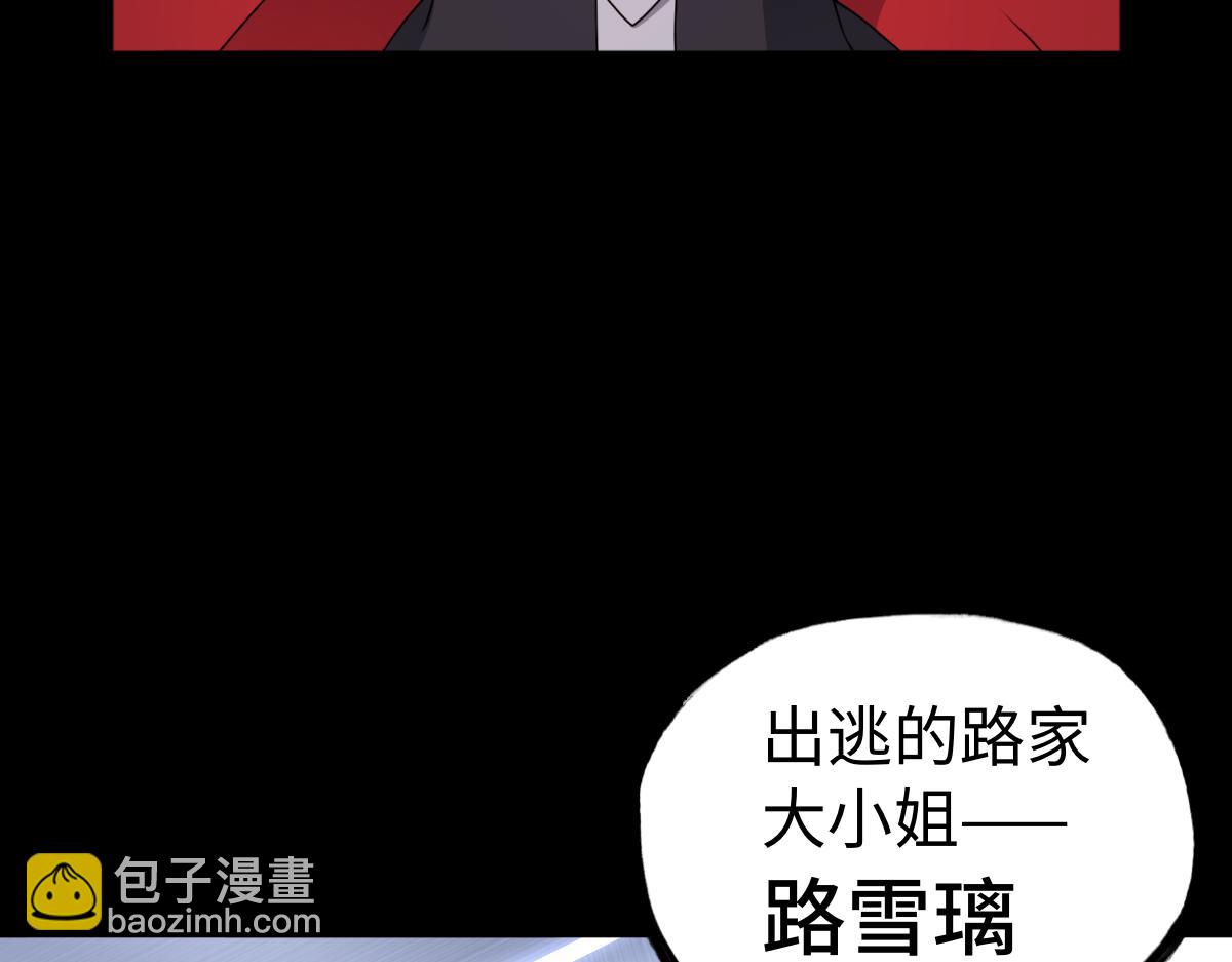 第84话 身世(1/2)-第85话