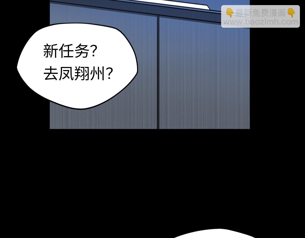 第84话 身世(1/2)-第85话