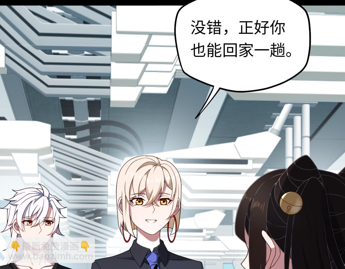 第84话 身世(1/2)-第85话