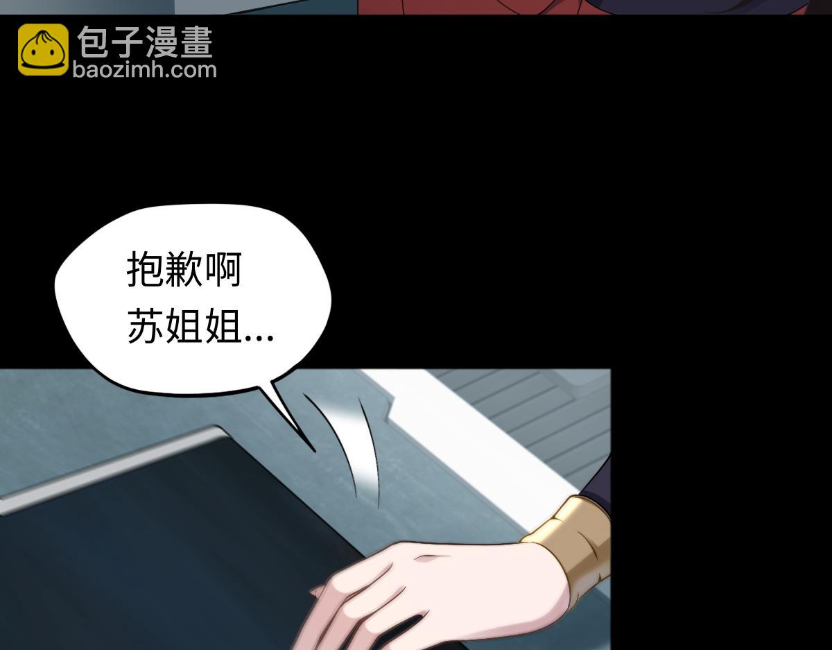 第84话 身世(1/2)-第85话