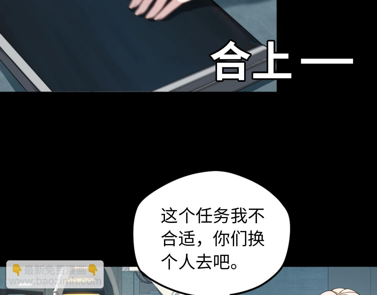 第84话 身世(1/2)-第85话