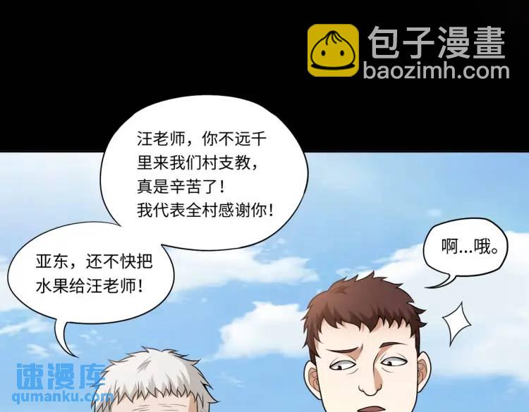 第9话 心怀鬼胎(1/3)-第9话