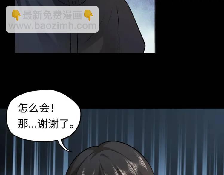 第9话 心怀鬼胎(1/3)-第9话