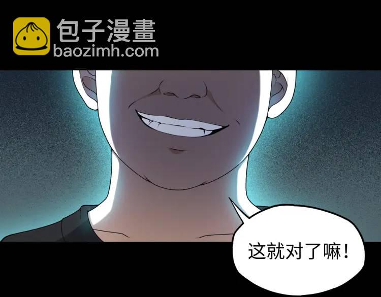 第9话 心怀鬼胎(1/3)-第9话