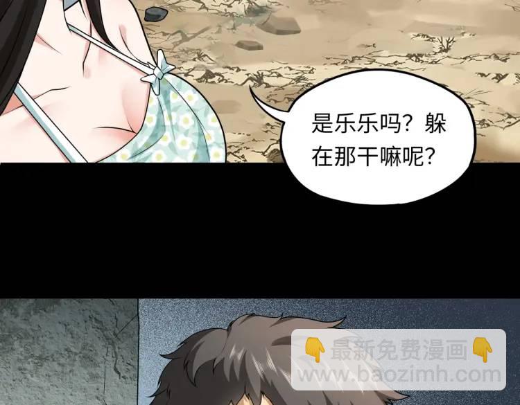 第9话 心怀鬼胎(1/3)-第9话