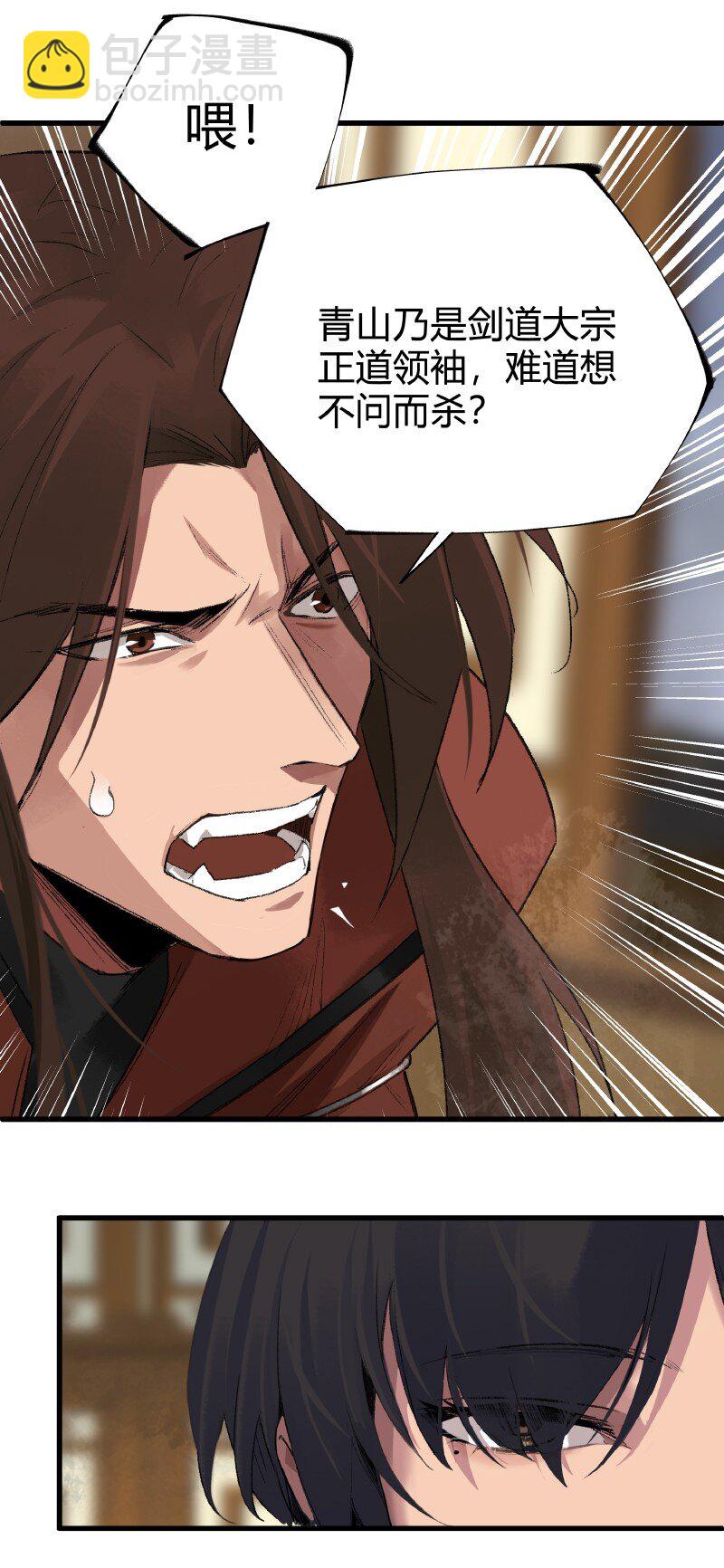 001 朝天大陆-第1话