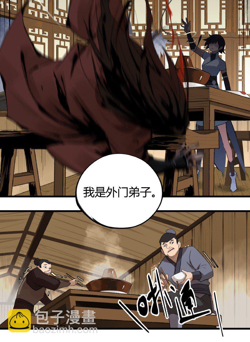 001 朝天大陆-第1话