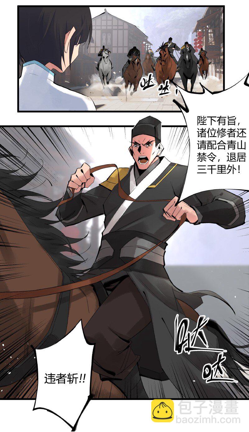 001 朝天大陆-第1话