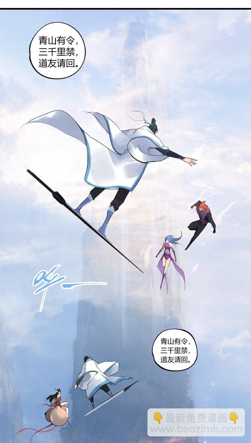 001 朝天大陆-第1话