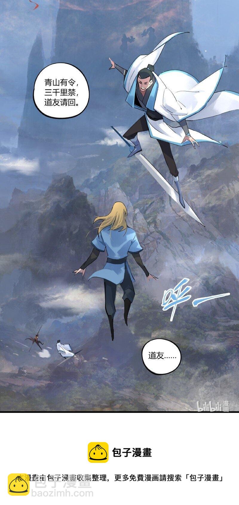 001 朝天大陆-第1话