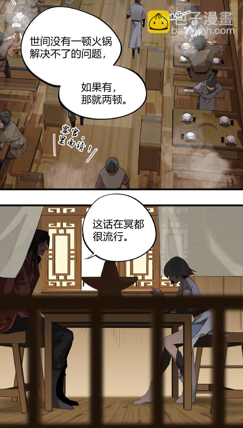 001 朝天大陆-第1话